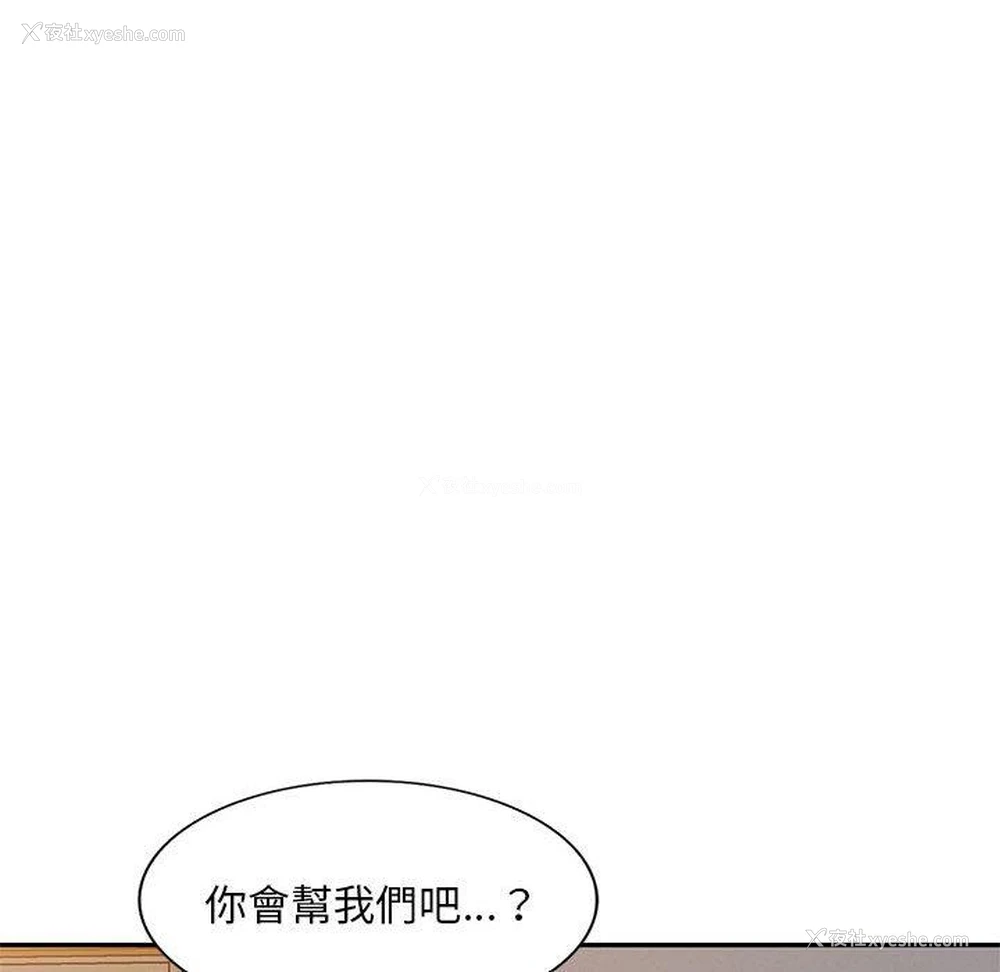 142P - 刺激的寄居生活