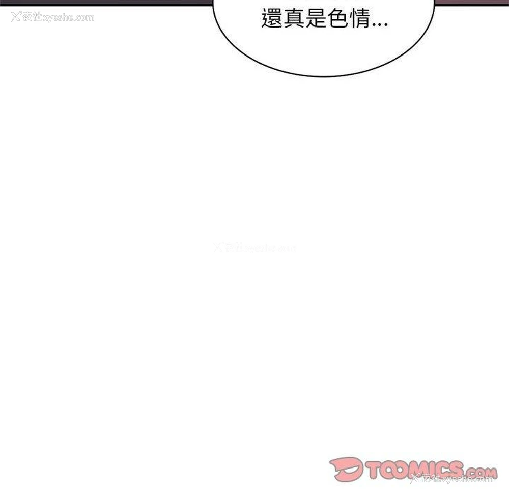 145P - 刺激的寄居生活