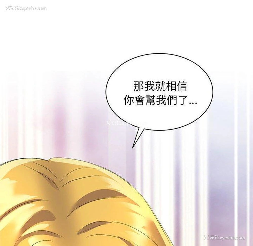 146P - 刺激的寄居生活