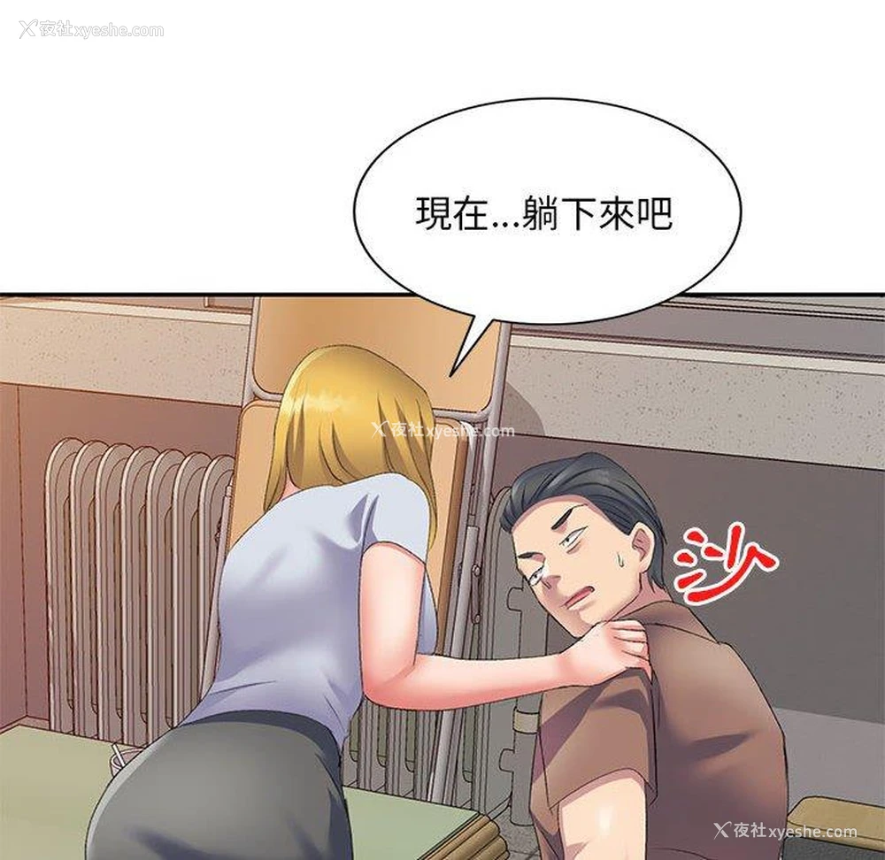 152P - 刺激的寄居生活