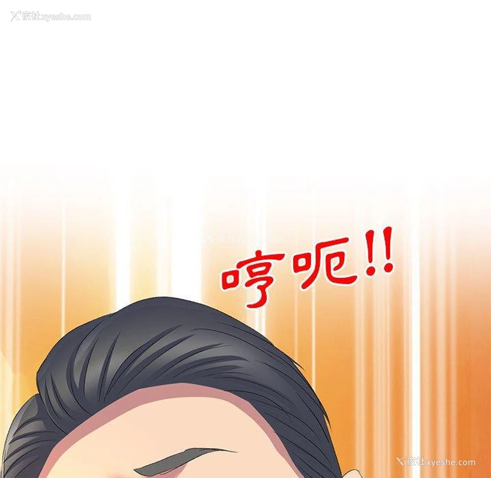 158P - 刺激的寄居生活