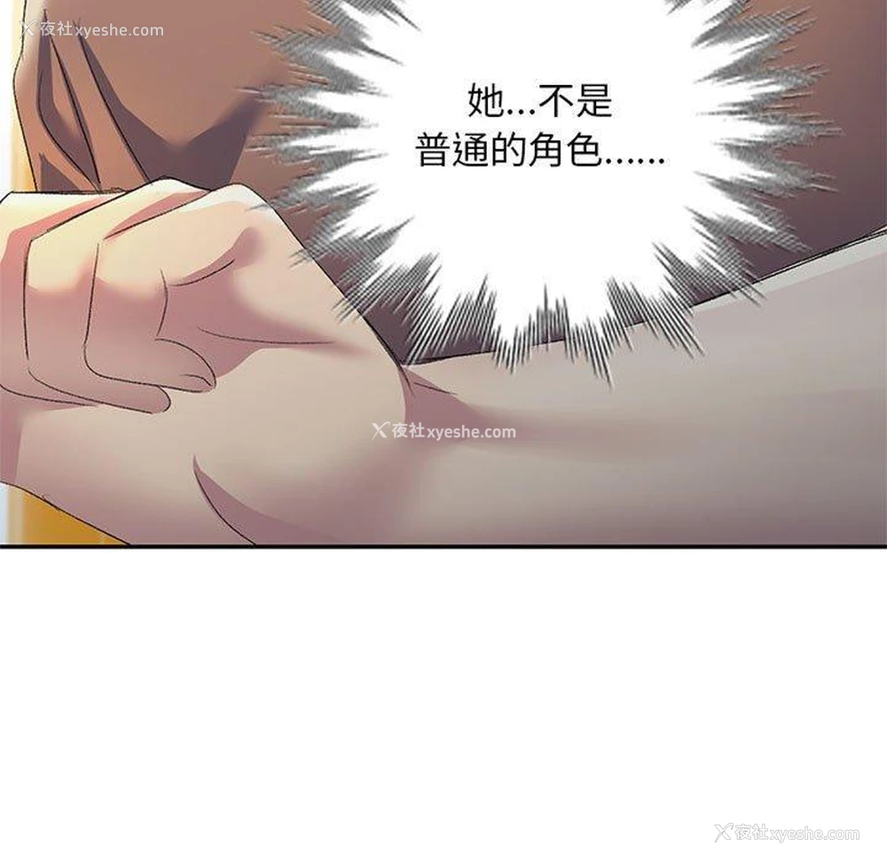 160P - 刺激的寄居生活
