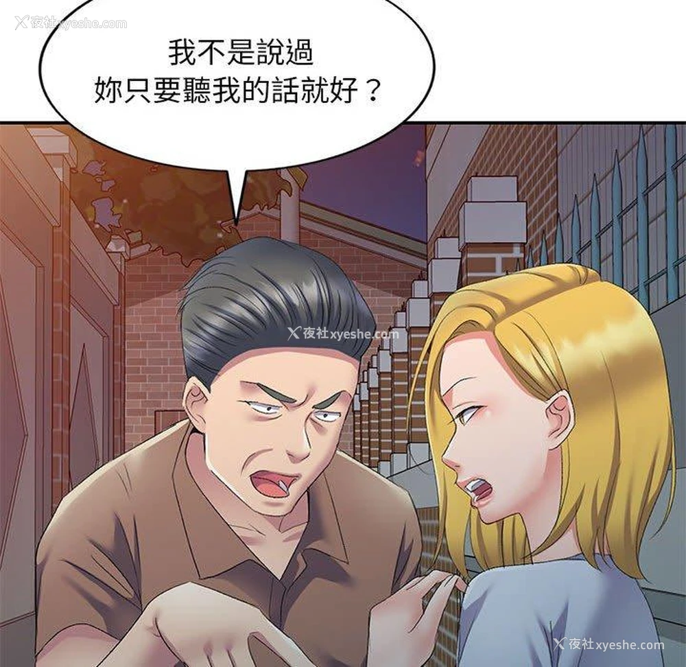 17P - 刺激的寄居生活