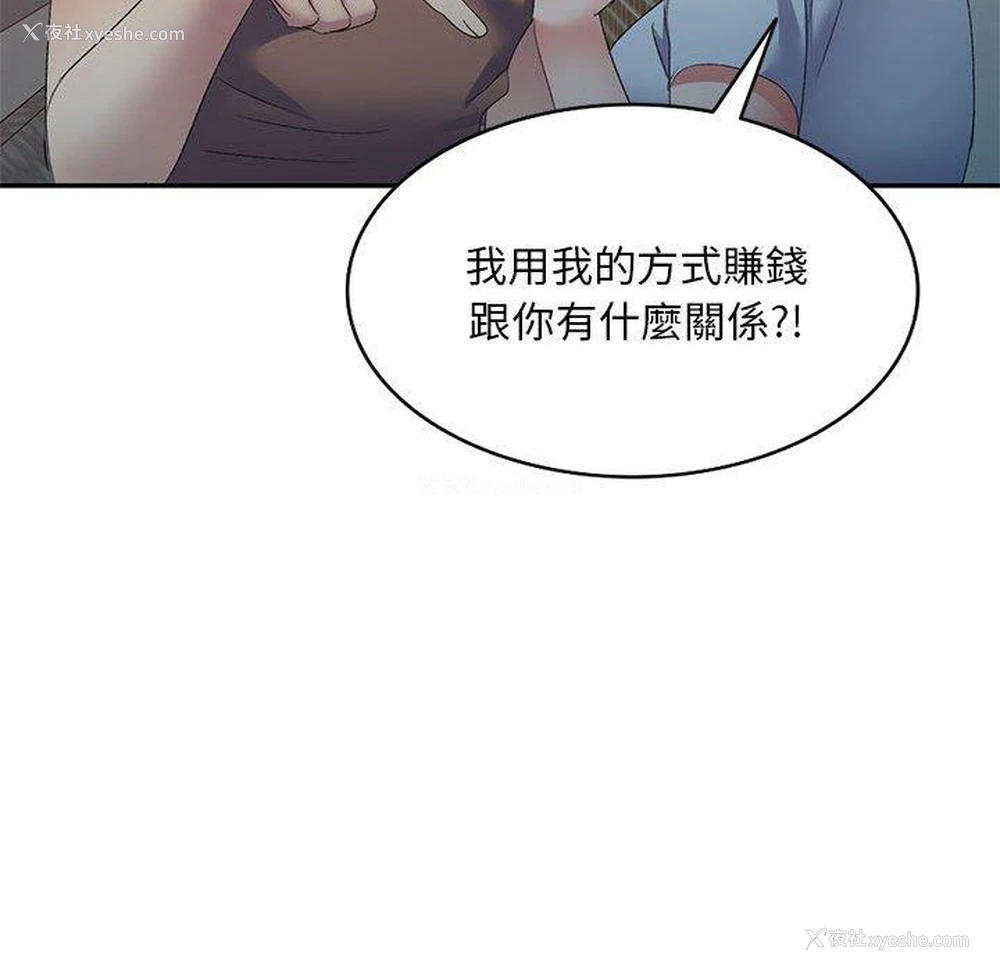 18P - 刺激的寄居生活