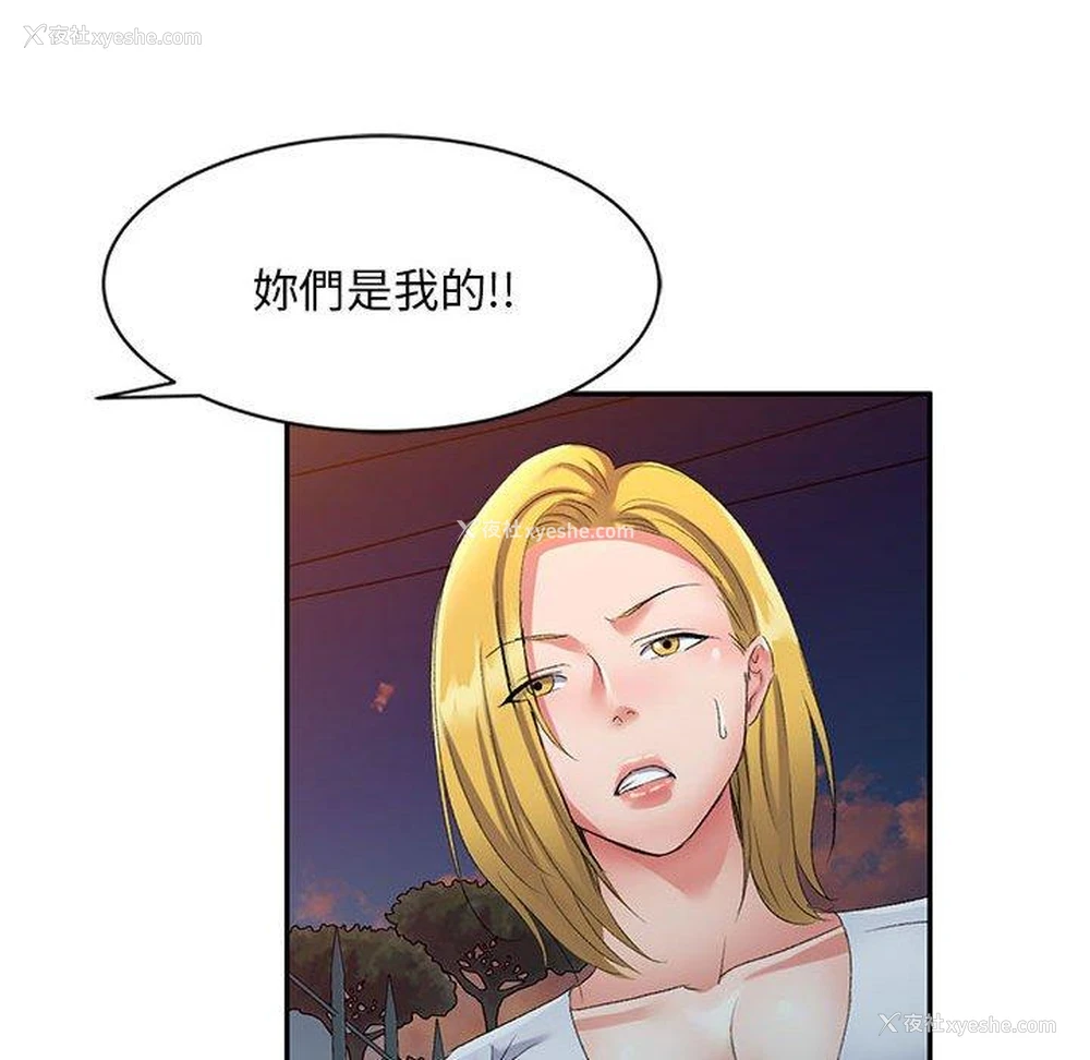 19P - 刺激的寄居生活