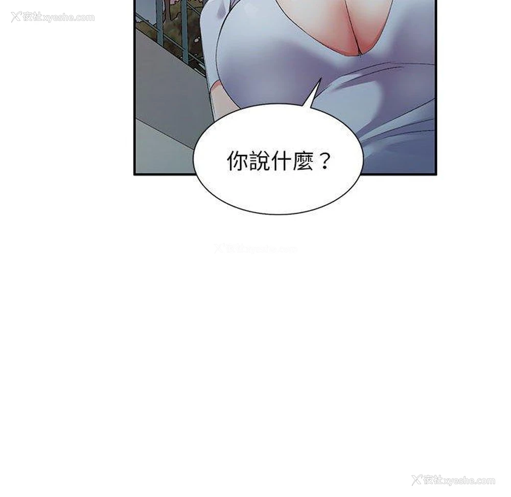 20P - 刺激的寄居生活