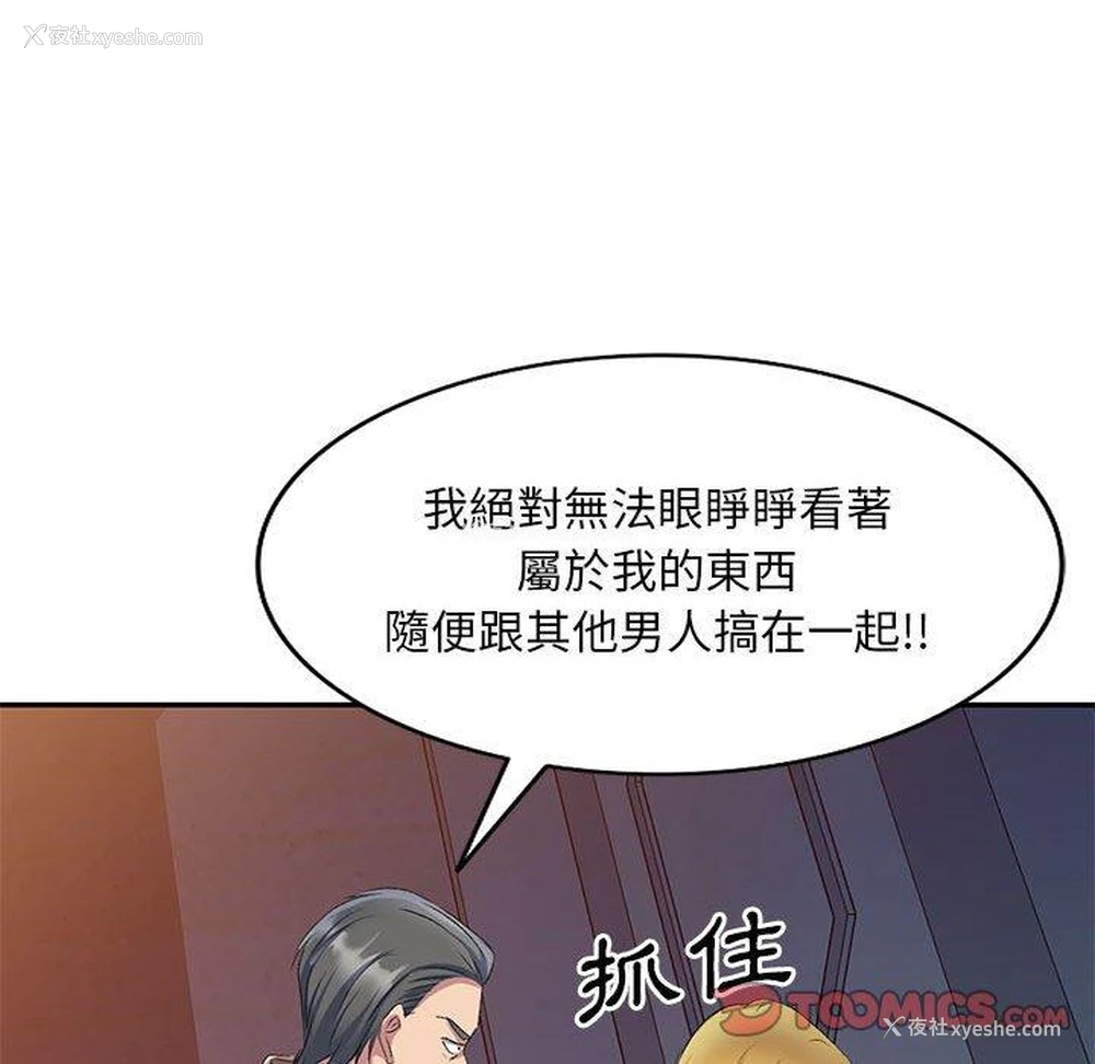 21P - 刺激的寄居生活