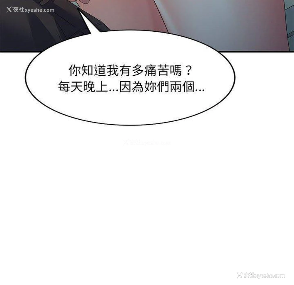 26P - 刺激的寄居生活