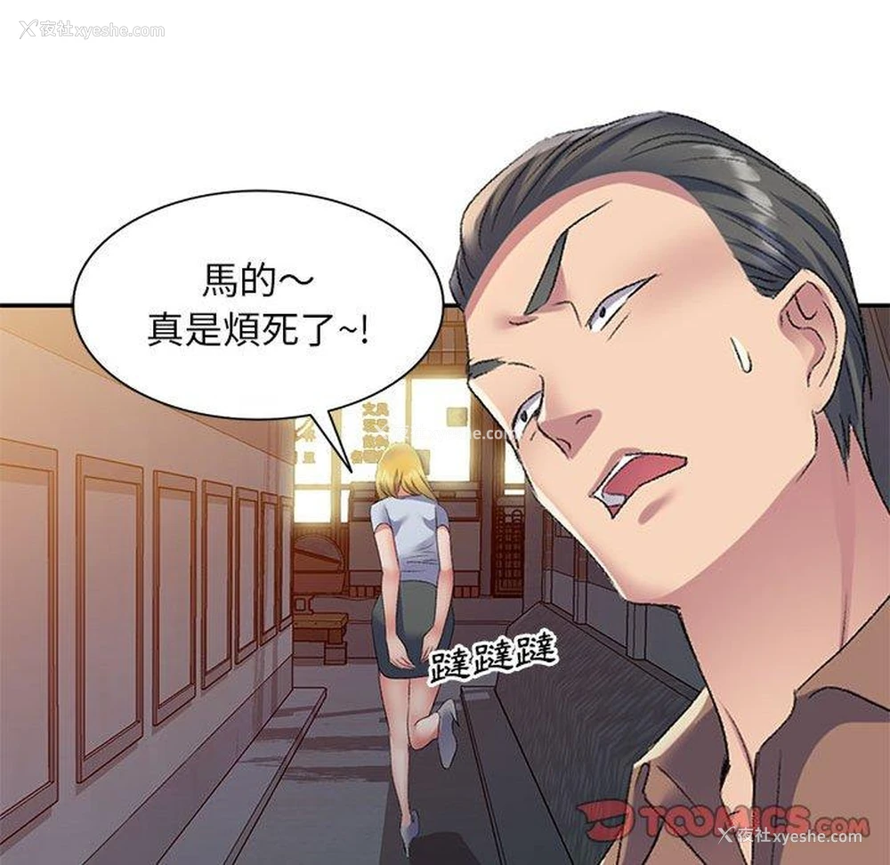 30P - 刺激的寄居生活