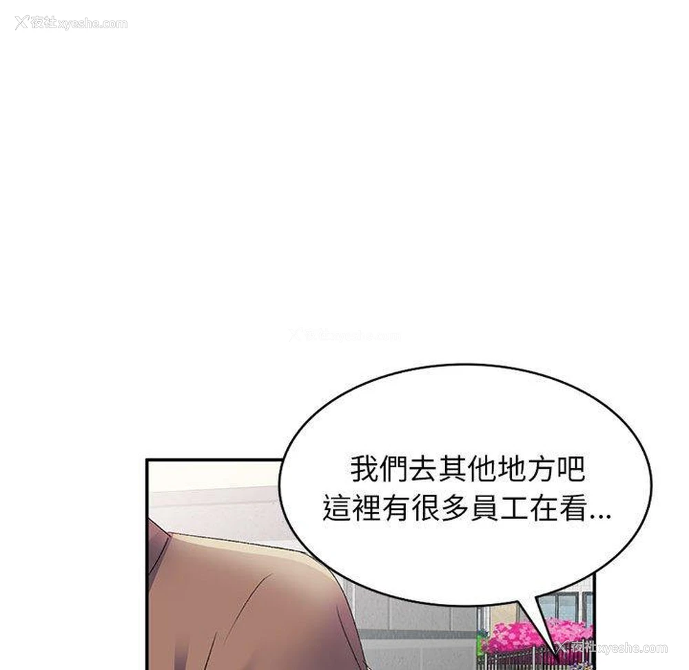 40P - 刺激的寄居生活