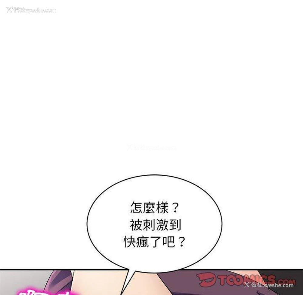 48P - 刺激的寄居生活