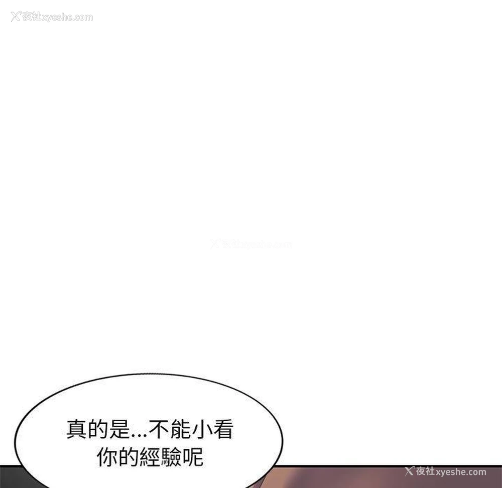 60P - 刺激的寄居生活