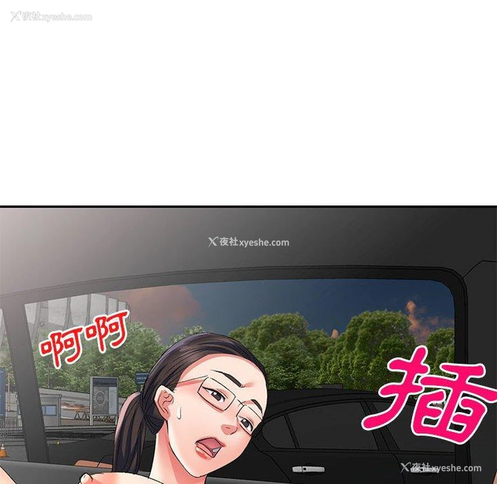 63P - 刺激的寄居生活