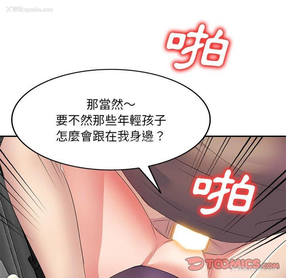 66P - 刺激的寄居生活