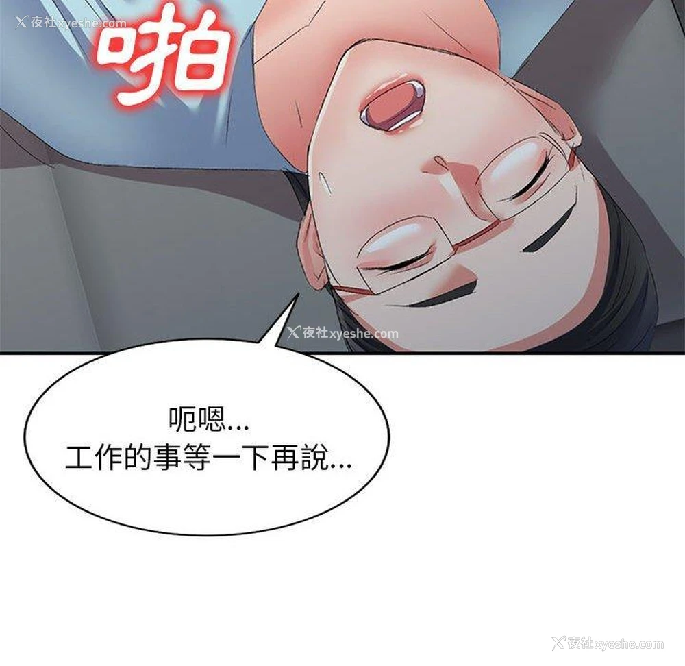 75P - 刺激的寄居生活