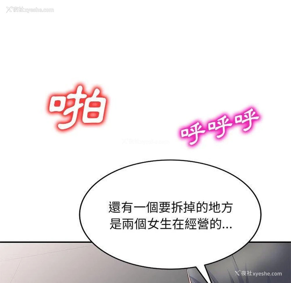 76P - 刺激的寄居生活