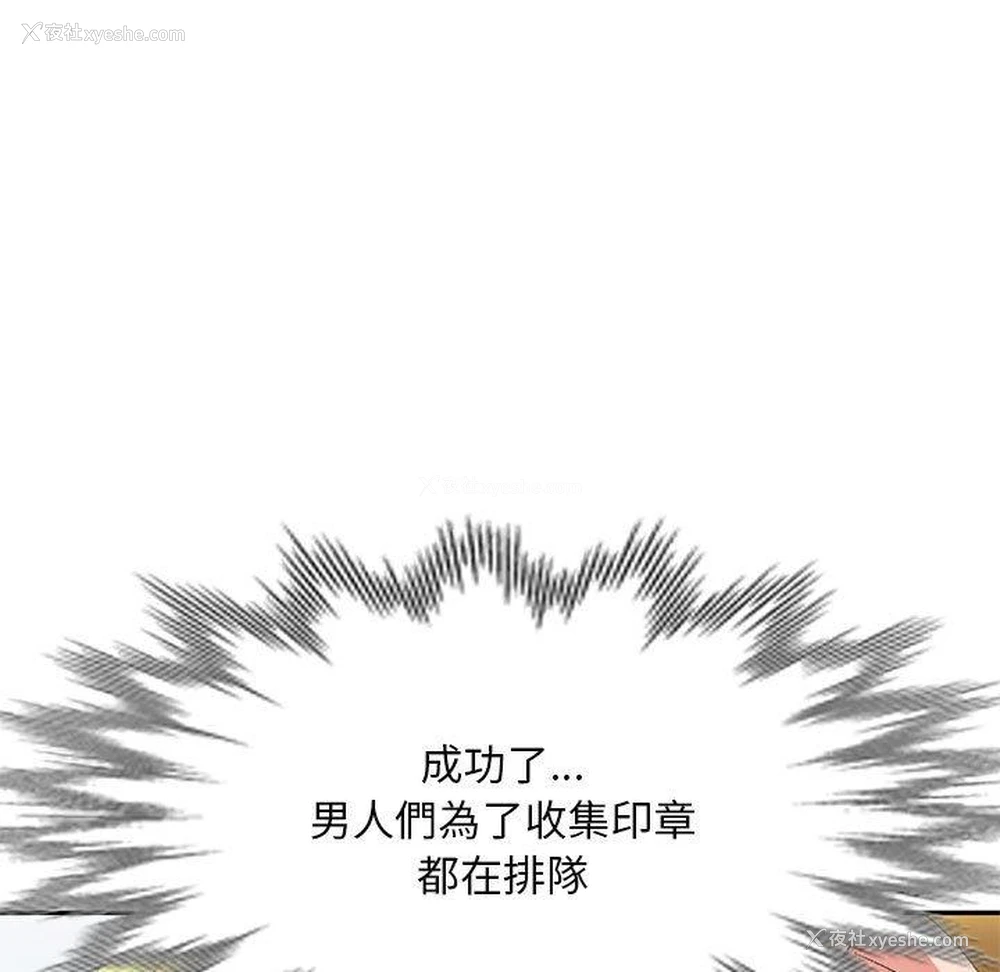 7P - 刺激的寄居生活