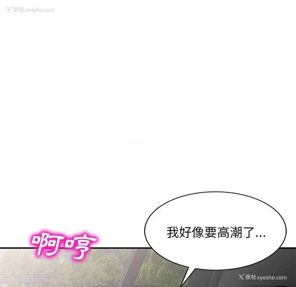81P - 刺激的寄居生活
