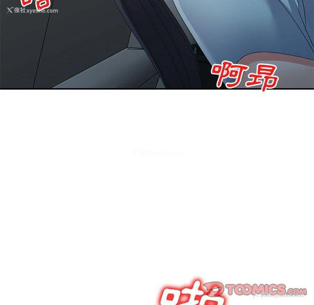 83P - 刺激的寄居生活