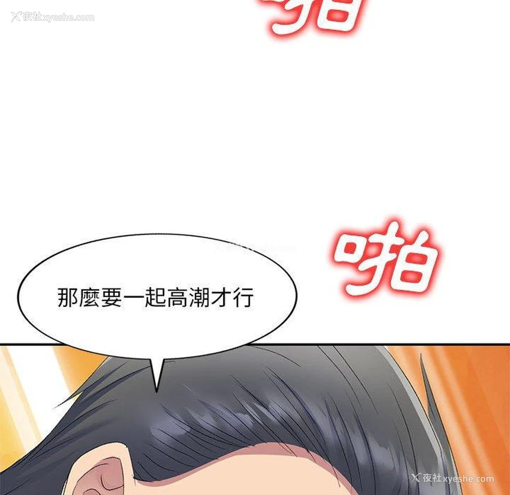 84P - 刺激的寄居生活