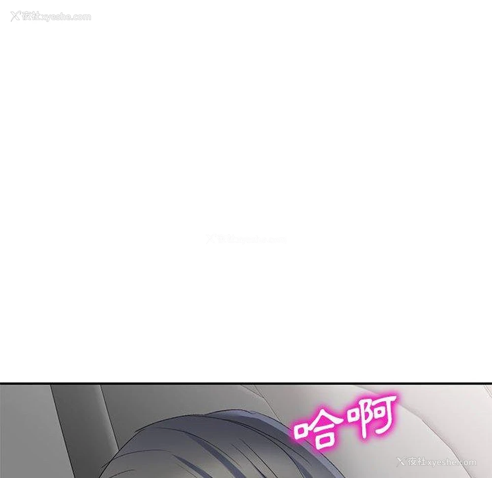 89P - 刺激的寄居生活
