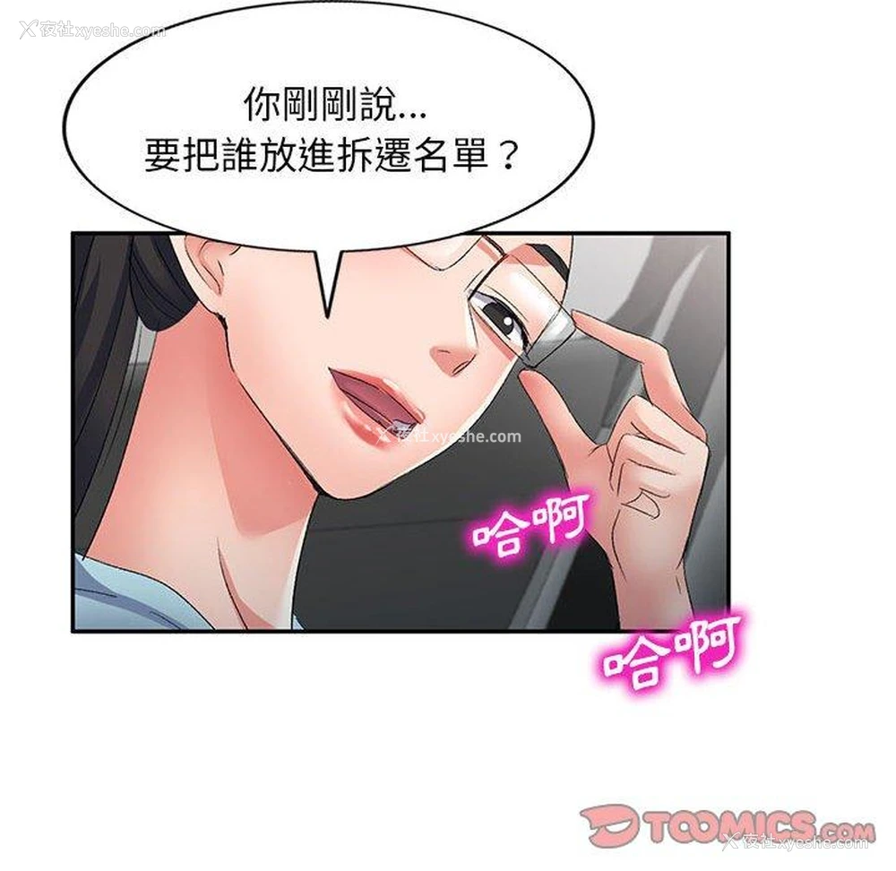 92P - 刺激的寄居生活