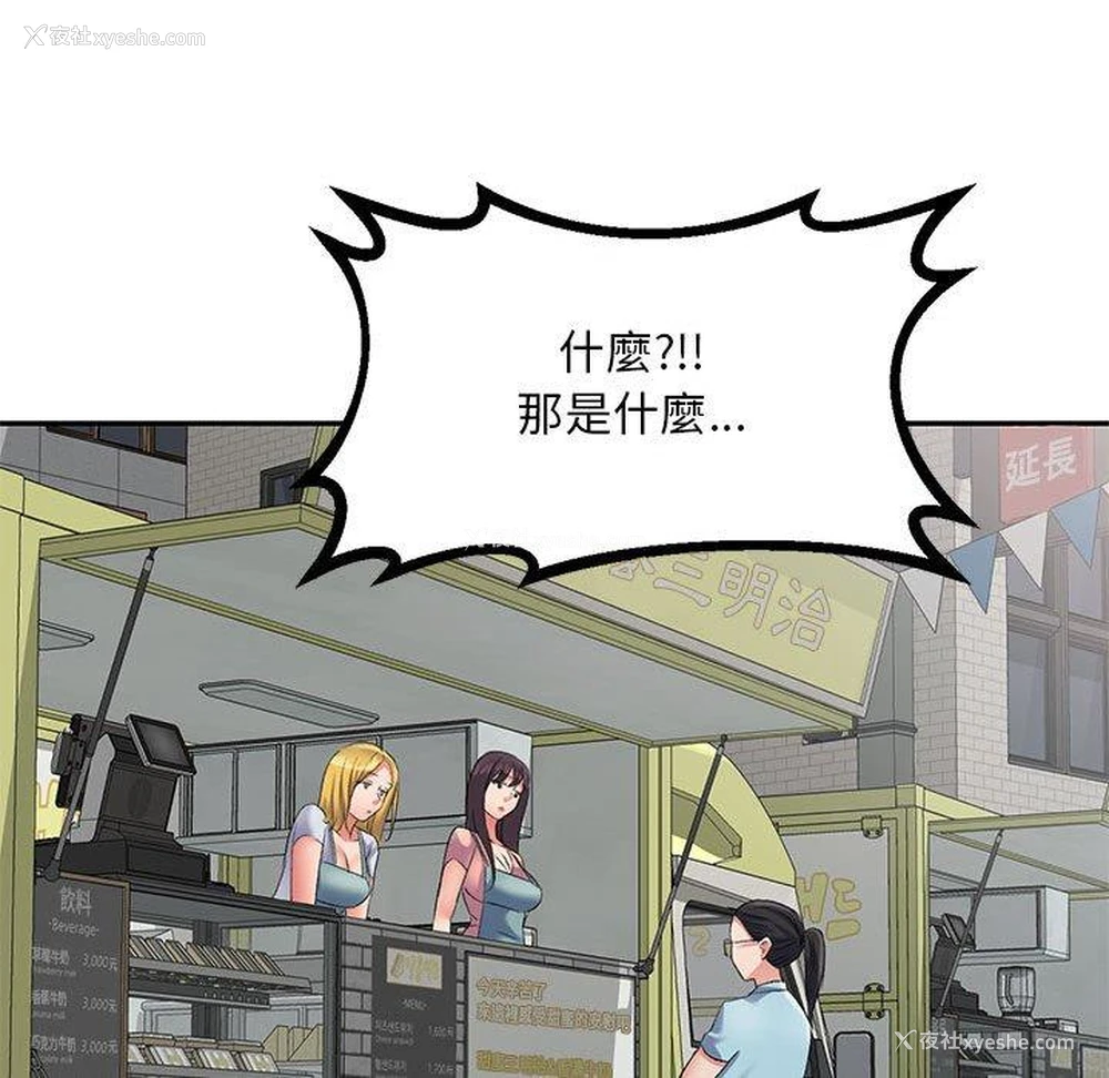 95P - 刺激的寄居生活