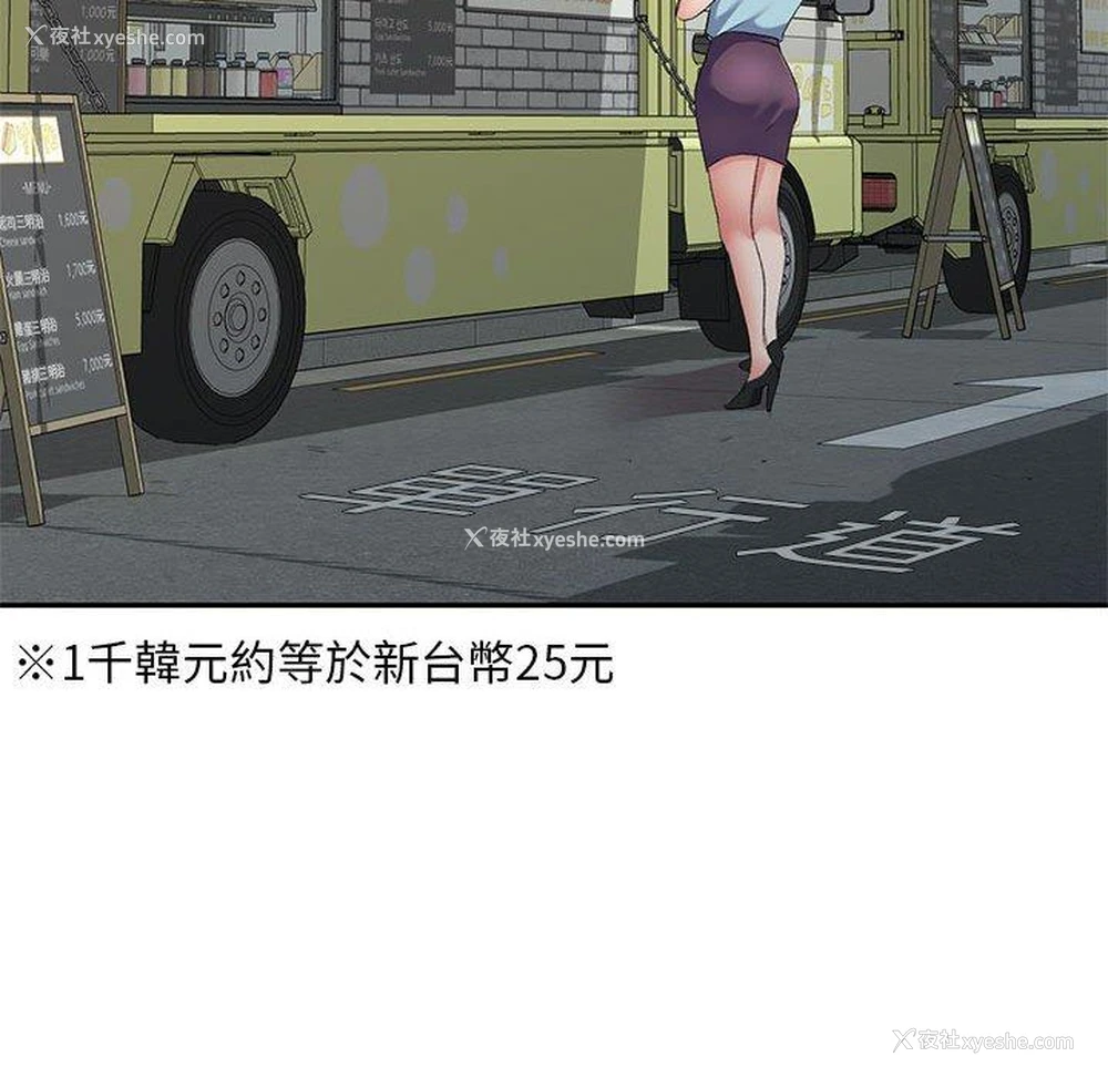 96P - 刺激的寄居生活