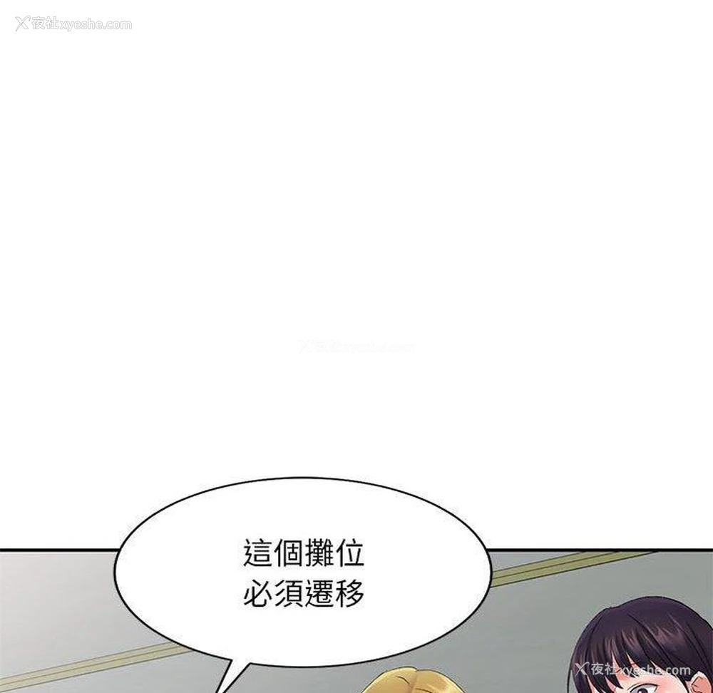 97P - 刺激的寄居生活