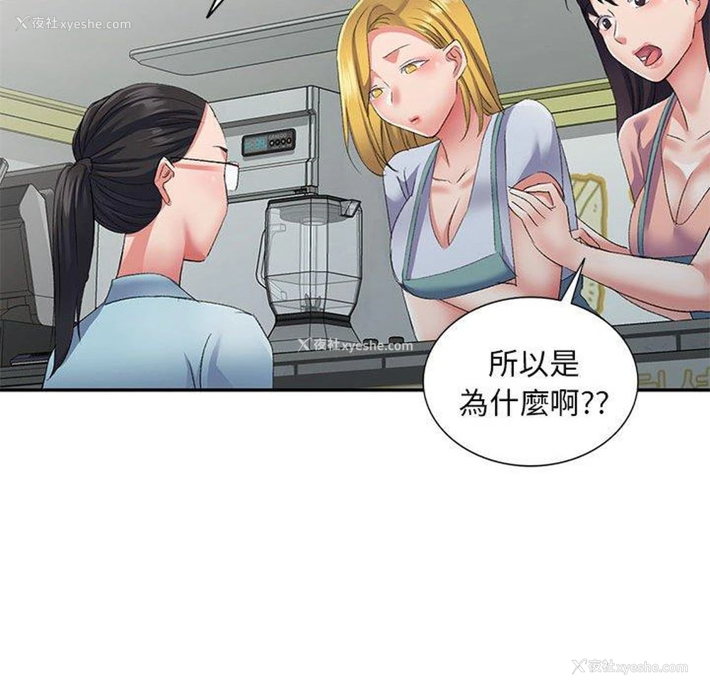 98P - 刺激的寄居生活
