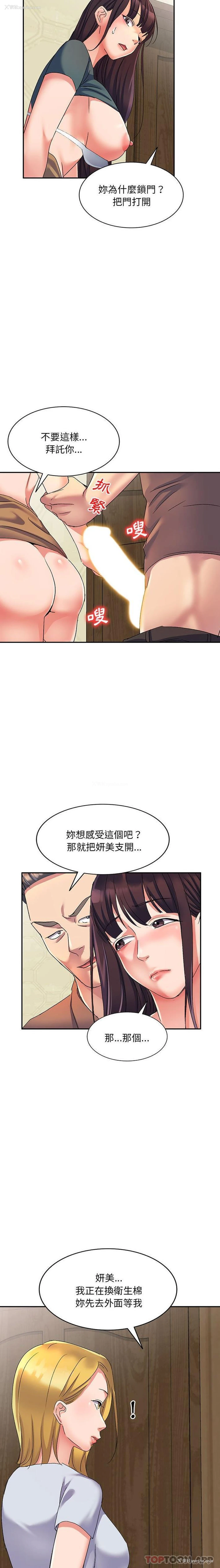 20P - 刺激的寄居生活