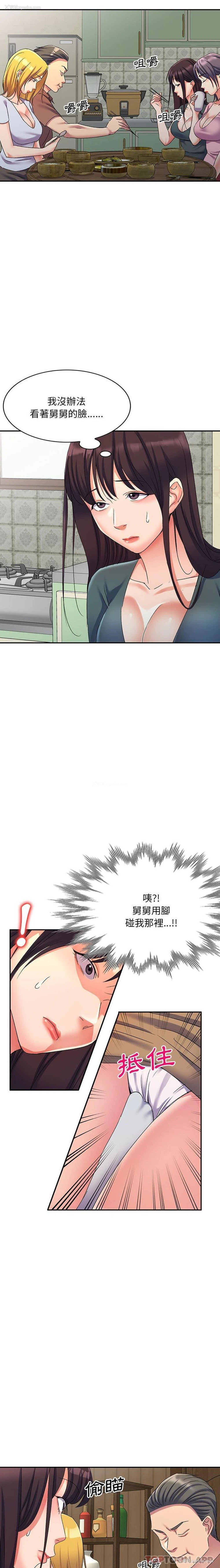 10P - 刺激的寄居生活