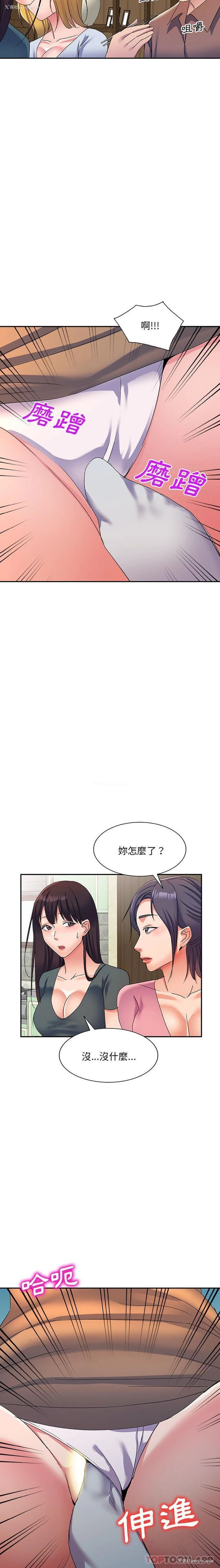 11P - 刺激的寄居生活