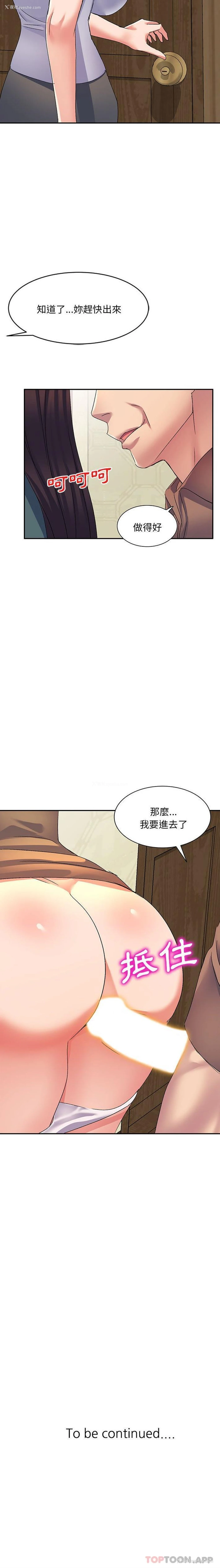 21P - 刺激的寄居生活