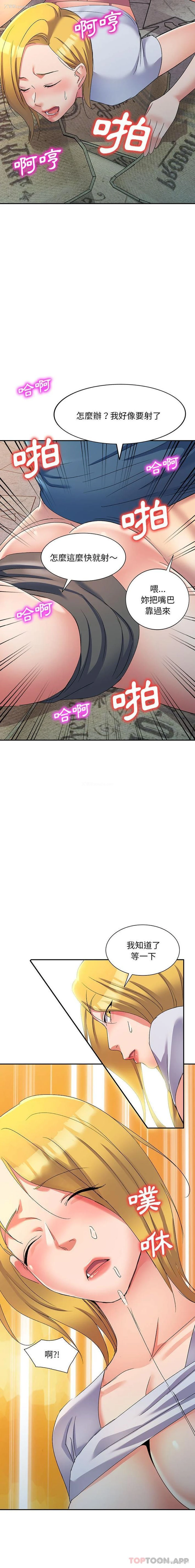 18P - 刺激的寄居生活