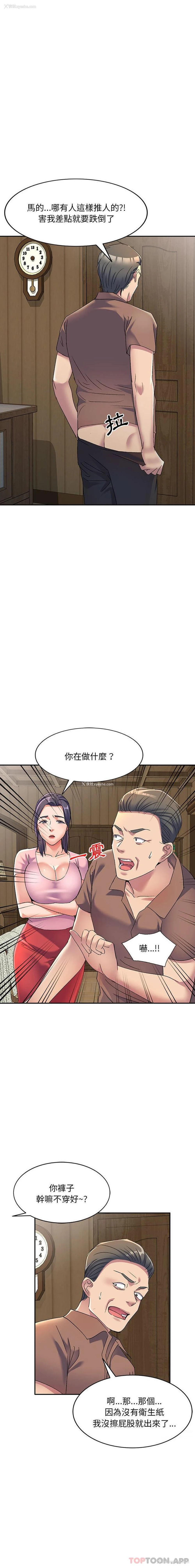 4P - 刺激的寄居生活