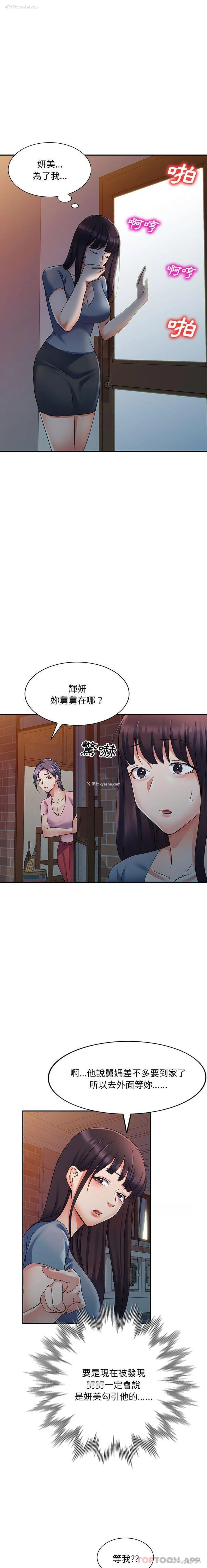 11P - 刺激的寄居生活