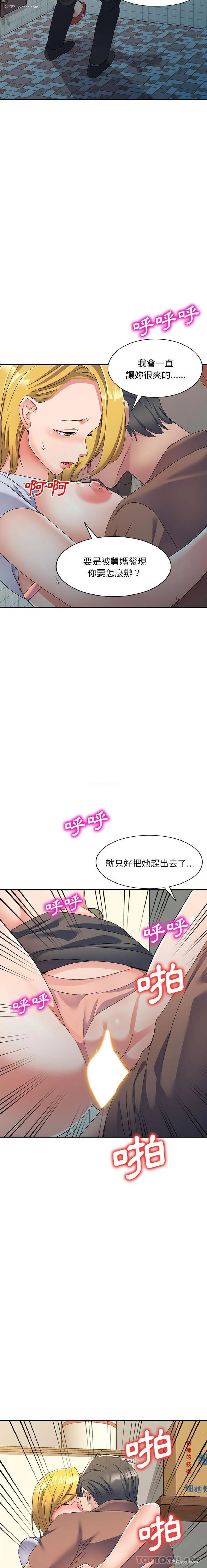 13P - 刺激的寄居生活