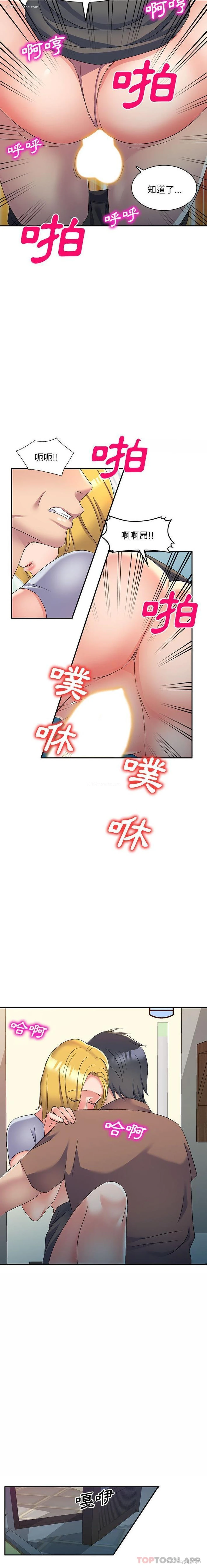 15P - 刺激的寄居生活
