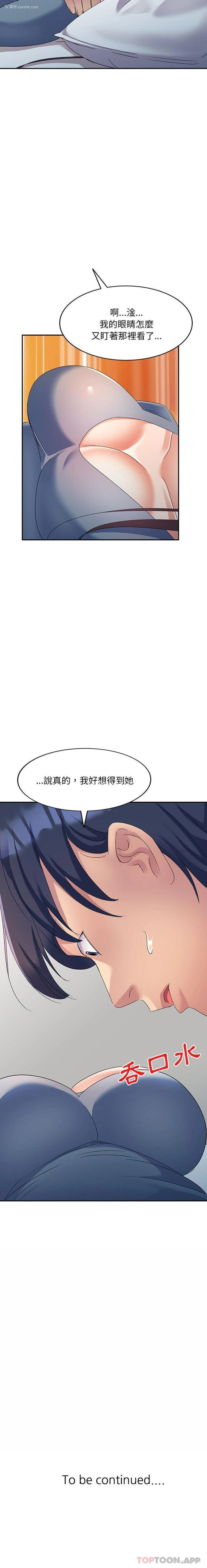 21P - 刺激的寄居生活