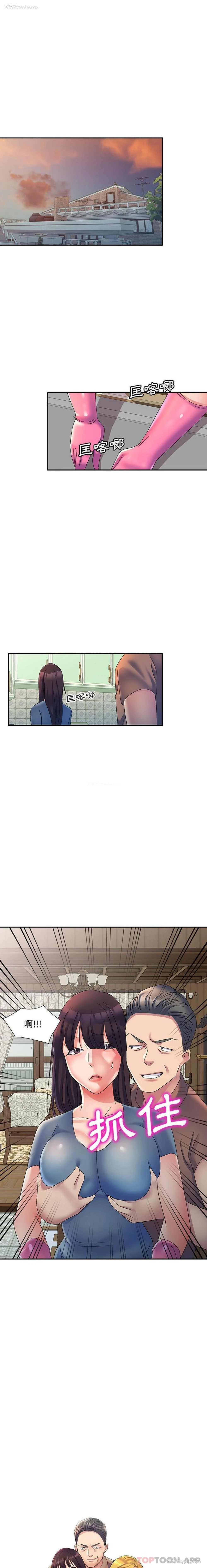 2P - 刺激的寄居生活