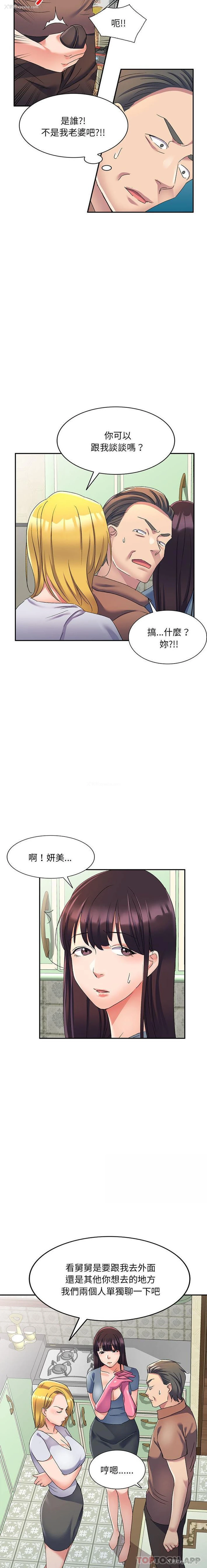 4P - 刺激的寄居生活