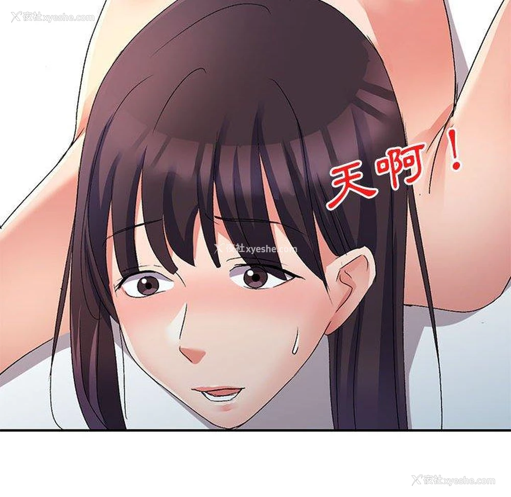 103P - 刺激的寄居生活