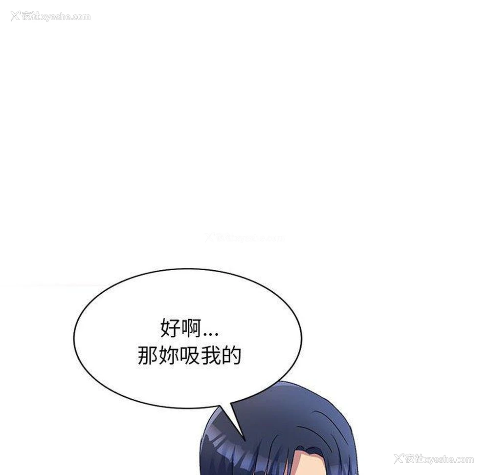 107P - 刺激的寄居生活