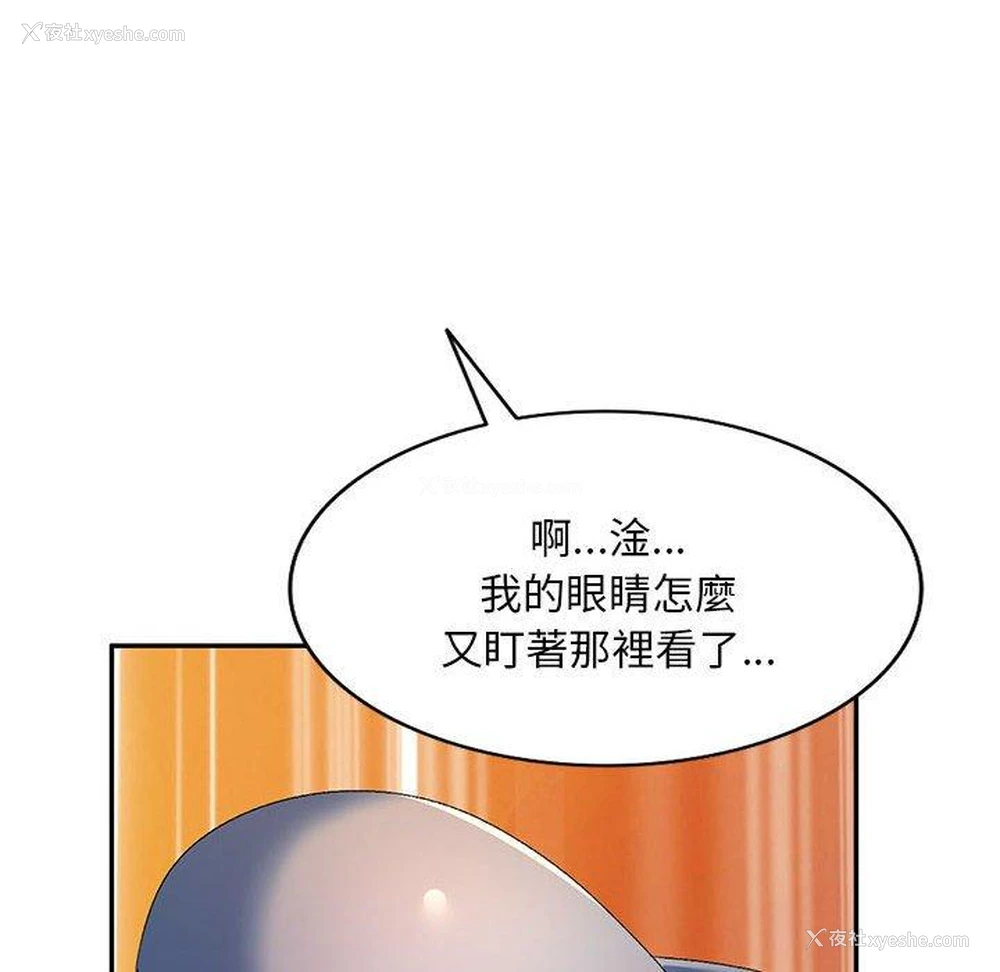 10P - 刺激的寄居生活