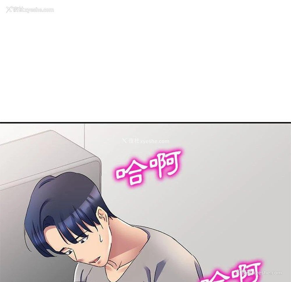 114P - 刺激的寄居生活