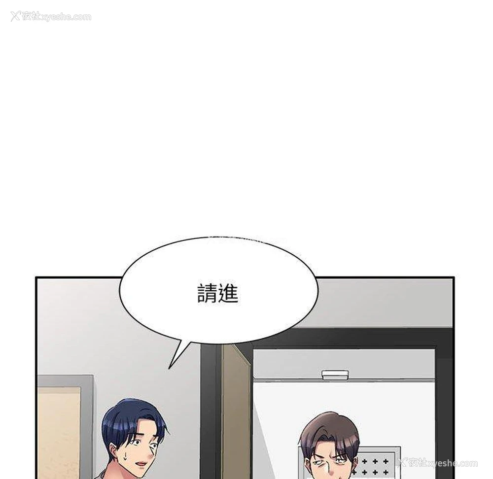 127P - 刺激的寄居生活