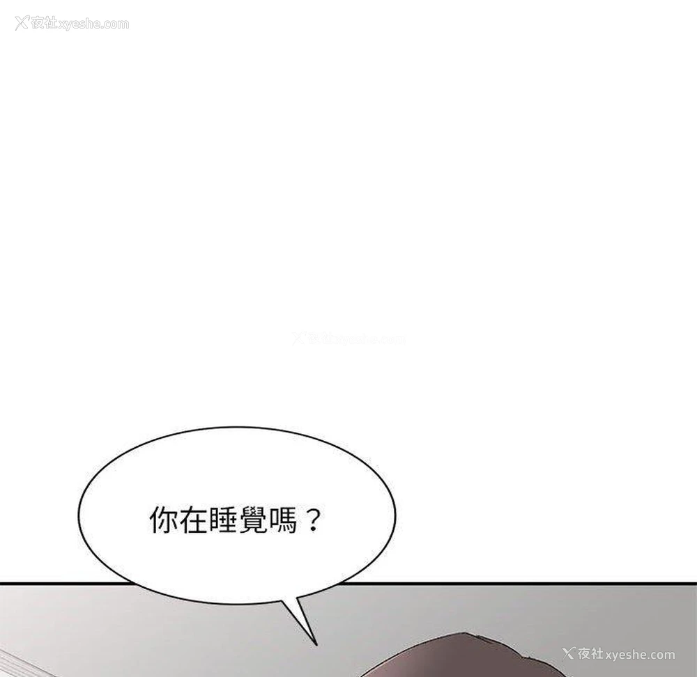 129P - 刺激的寄居生活