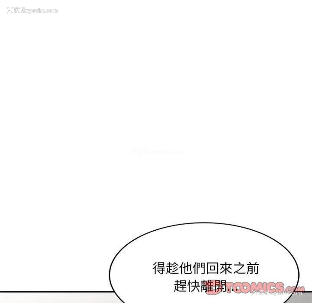 12P - 刺激的寄居生活