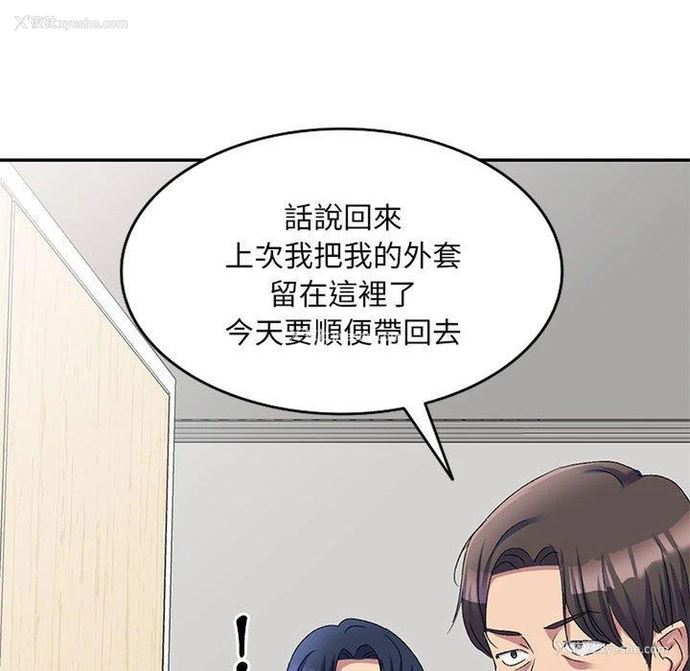 133P - 刺激的寄居生活